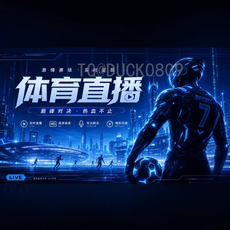 2026世界杯IP：品牌价值与商业运营的全新机遇